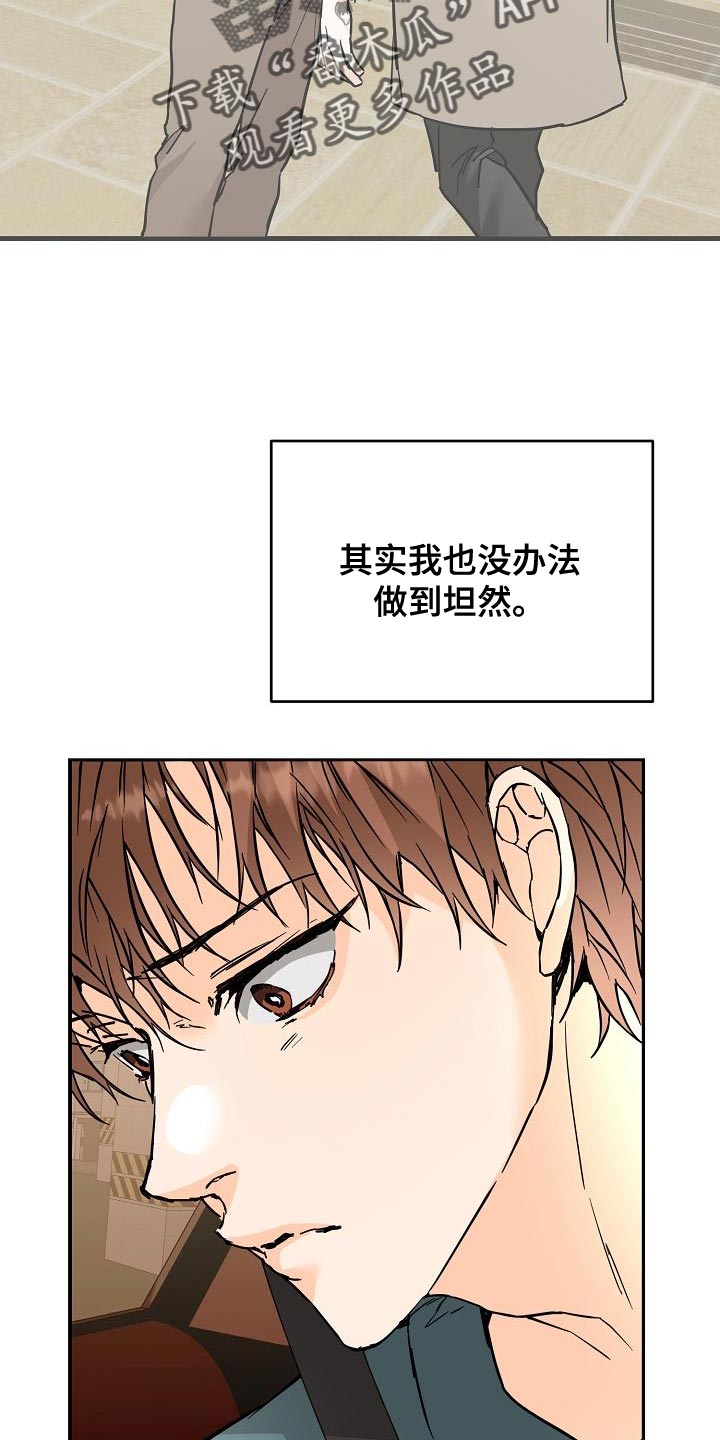 第94章：赌上最后的一切20