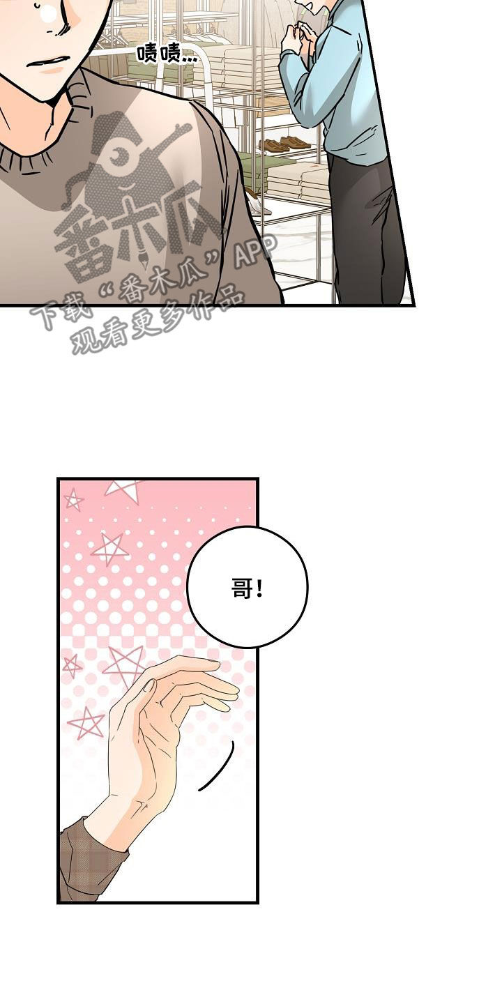 第84章：出去玩12