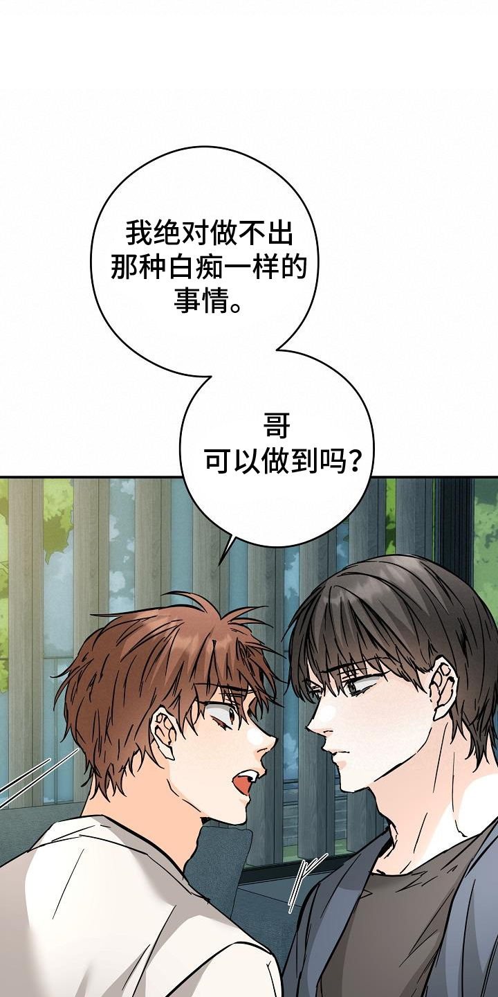 第90章：搞不懂22