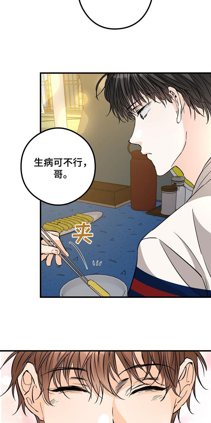 第67话16