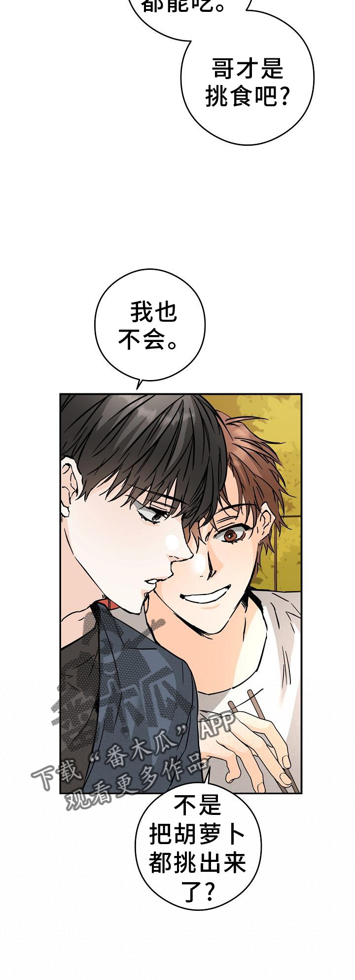 第88章：守门员11