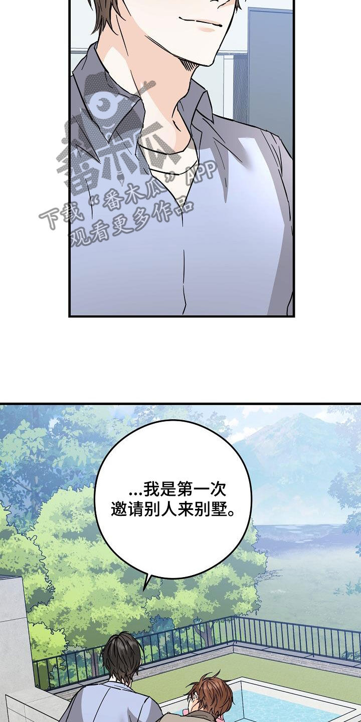 第85章：荣幸15