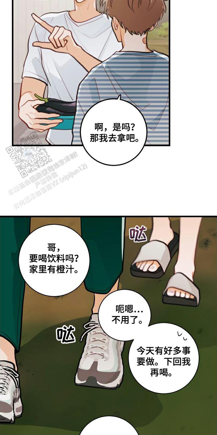 第27话17