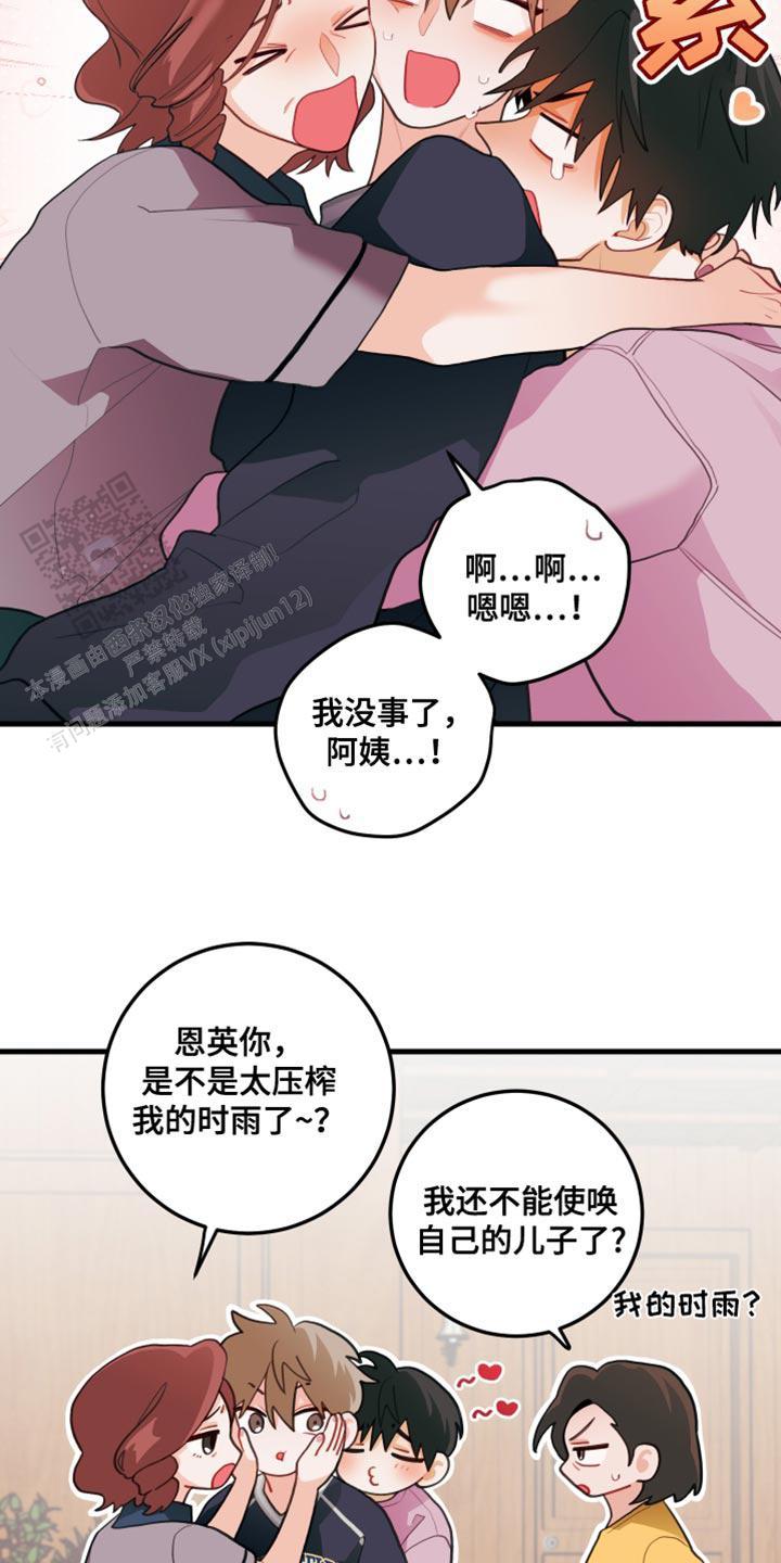 第71话12
