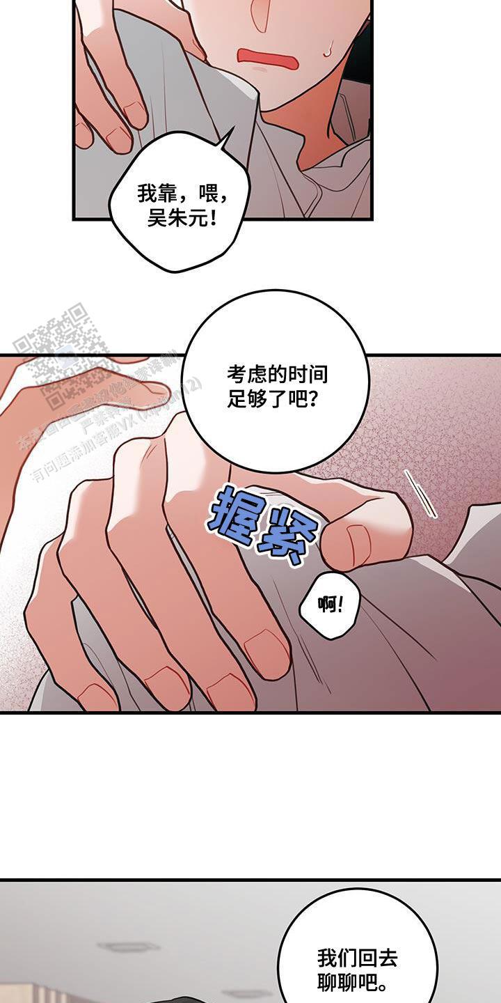 第93话25