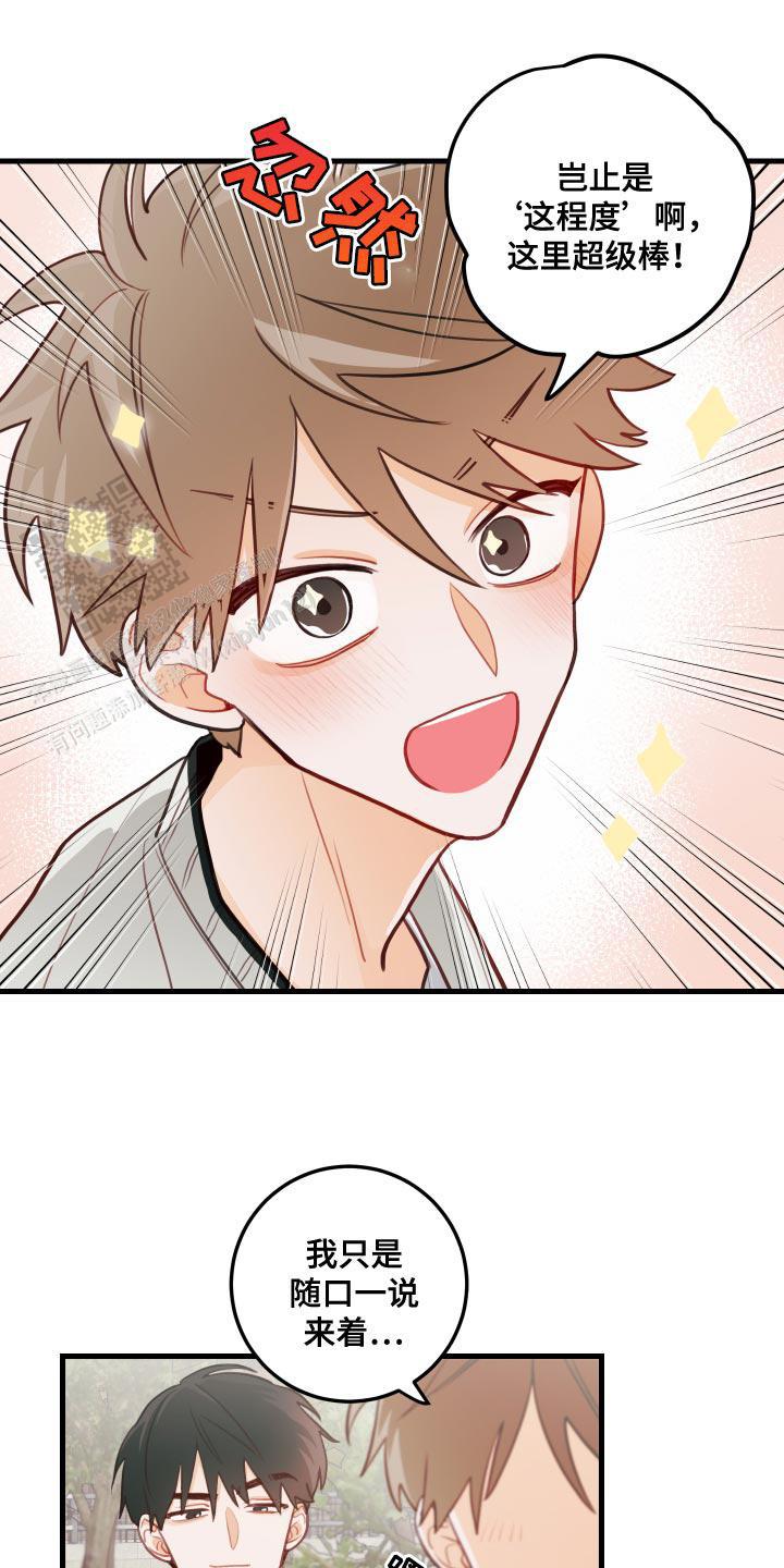 第44话2