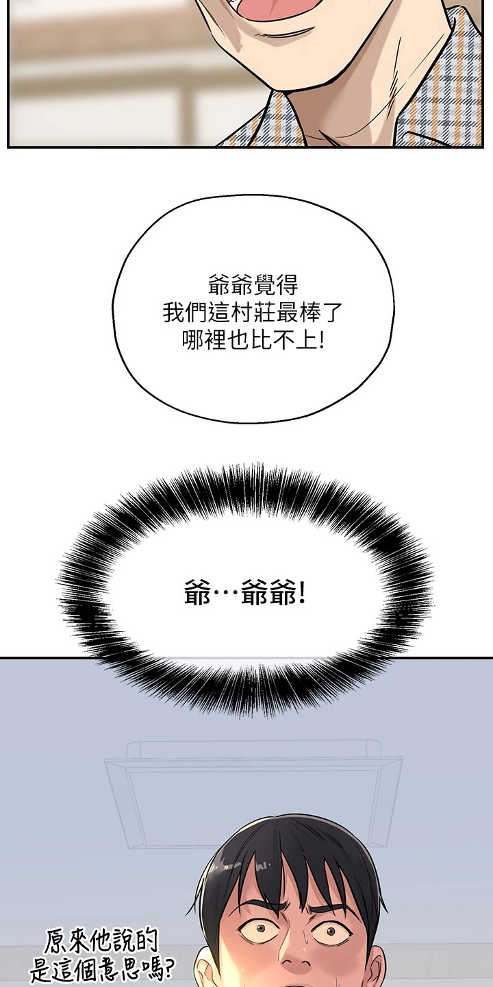 第5话2