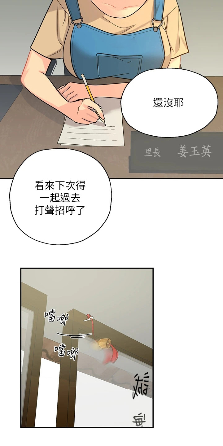 第2话14
