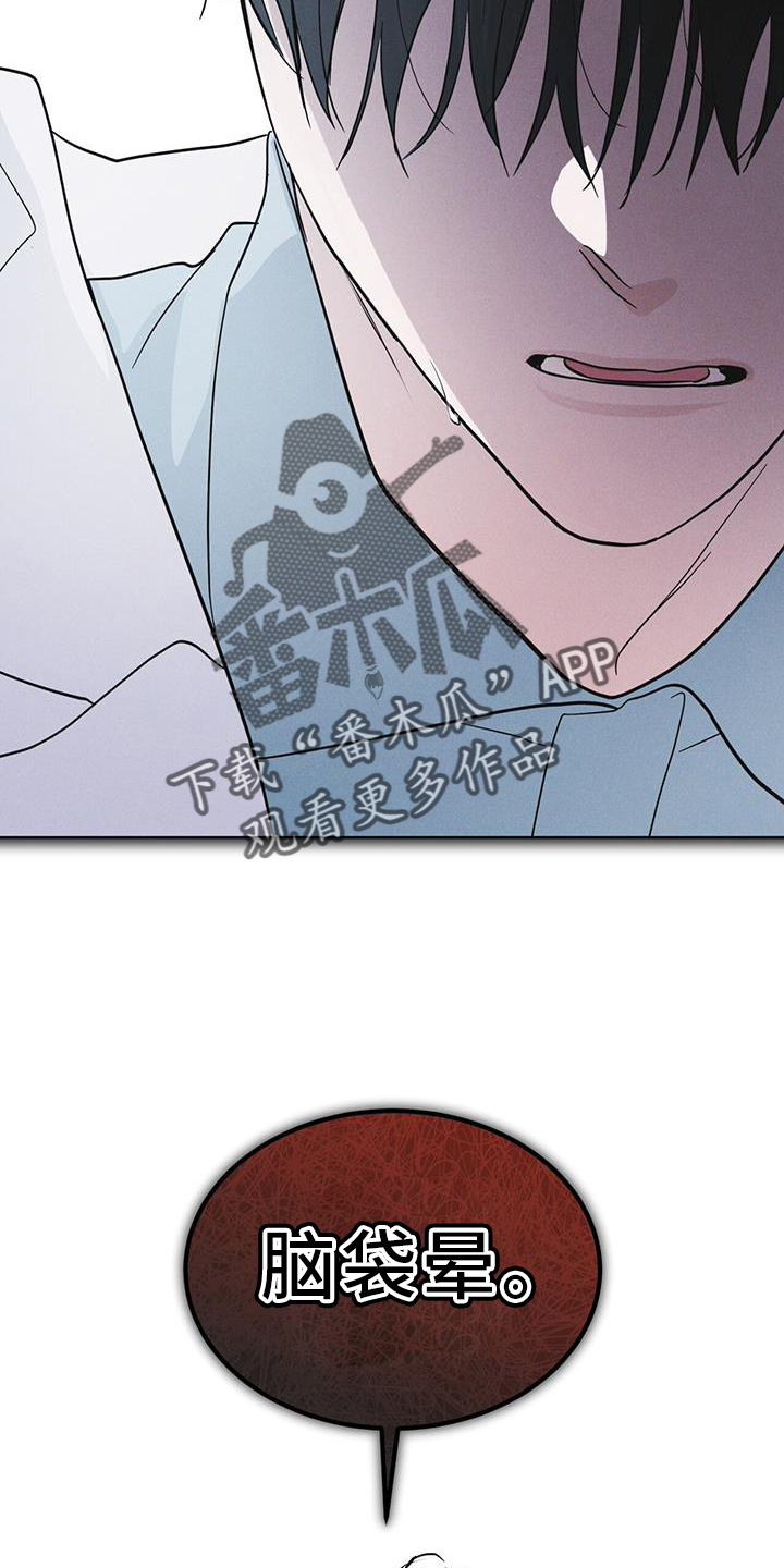 第69章：闯入19