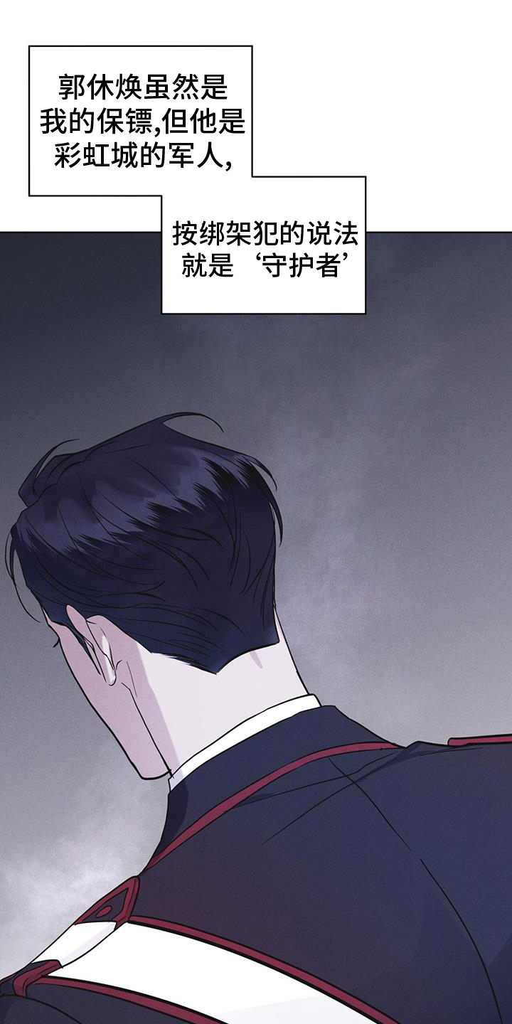 第67章：带走2