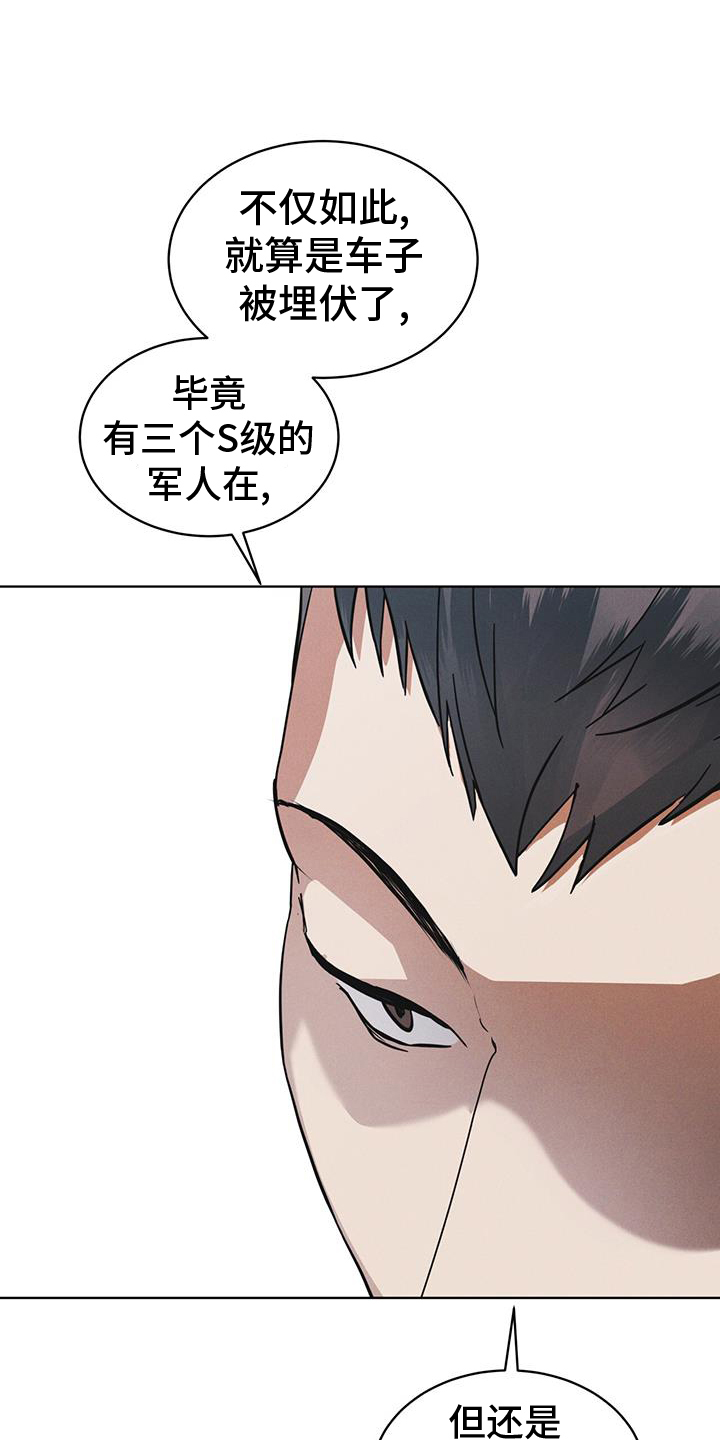第68章：坦白18