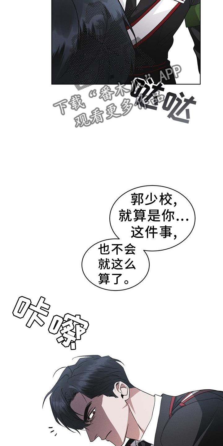 第70章：监视3
