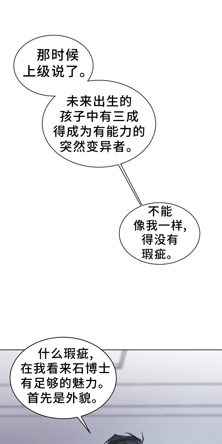 第70章：监视24