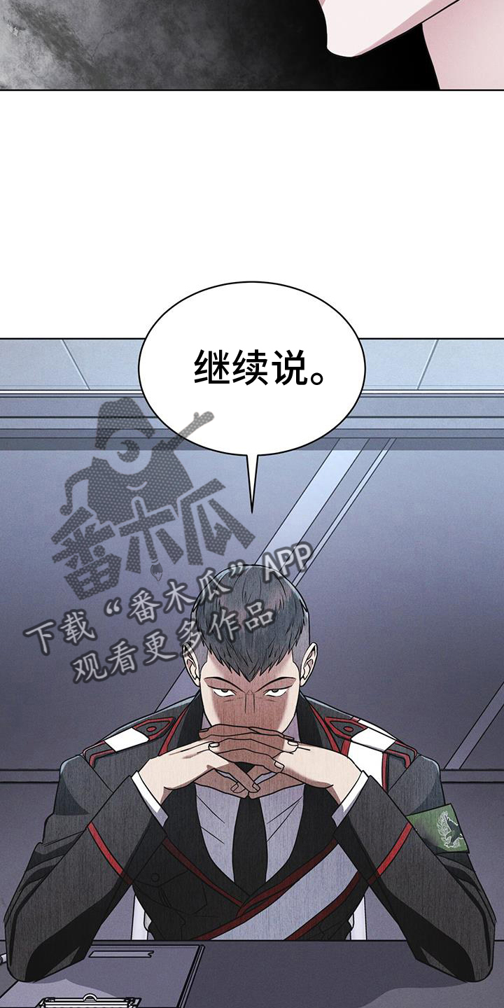 第68章：坦白23