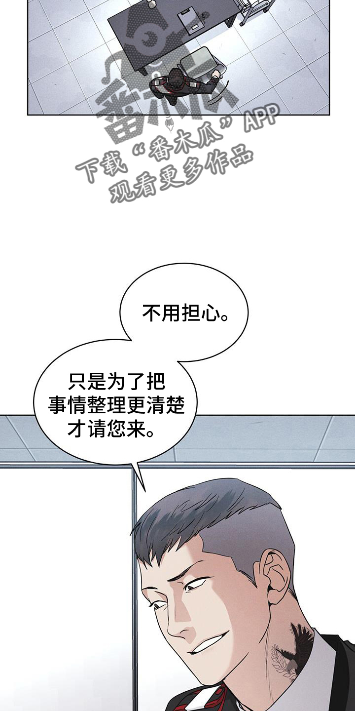 第68章：坦白13