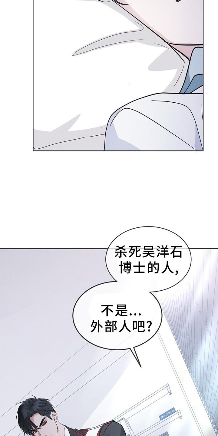 第70章：监视26