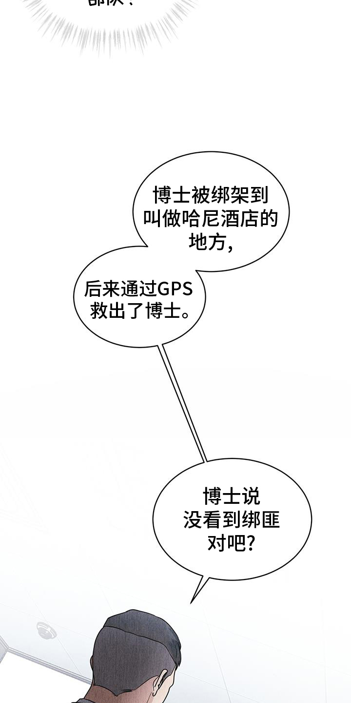 第68章：坦白20