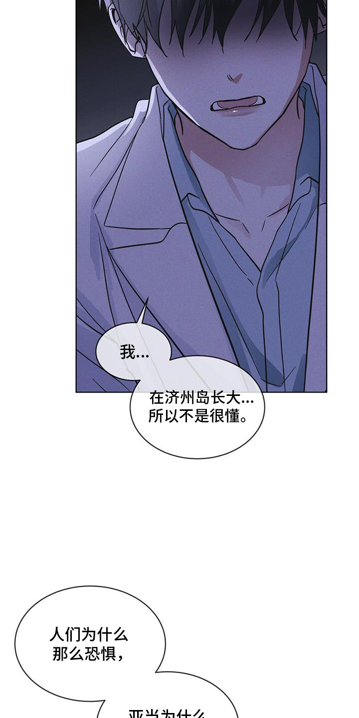 第66章：言语20
