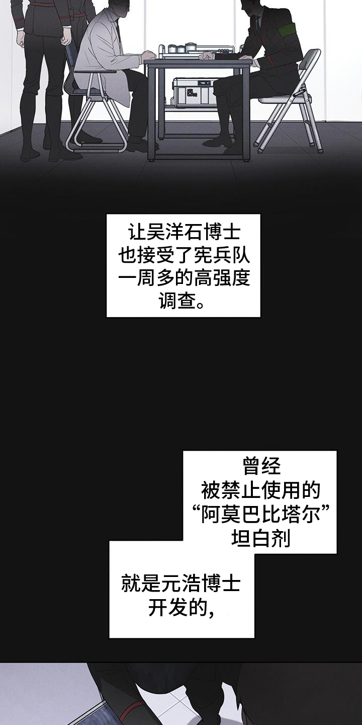 第67章：带走18