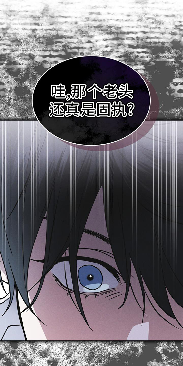 第69章：闯入16