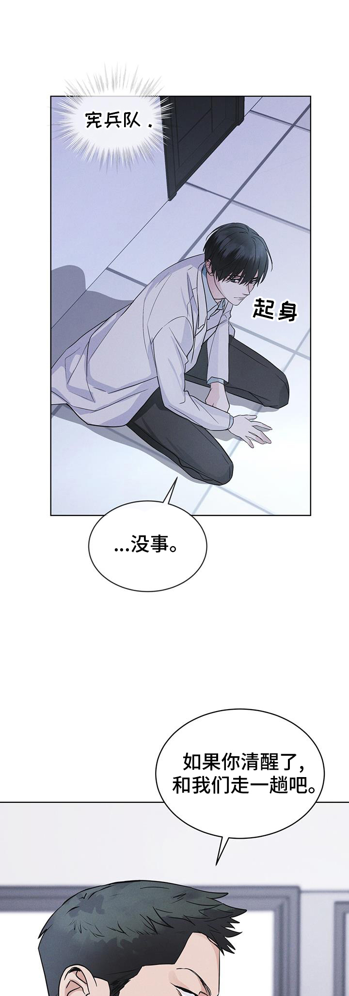 第68章：坦白0