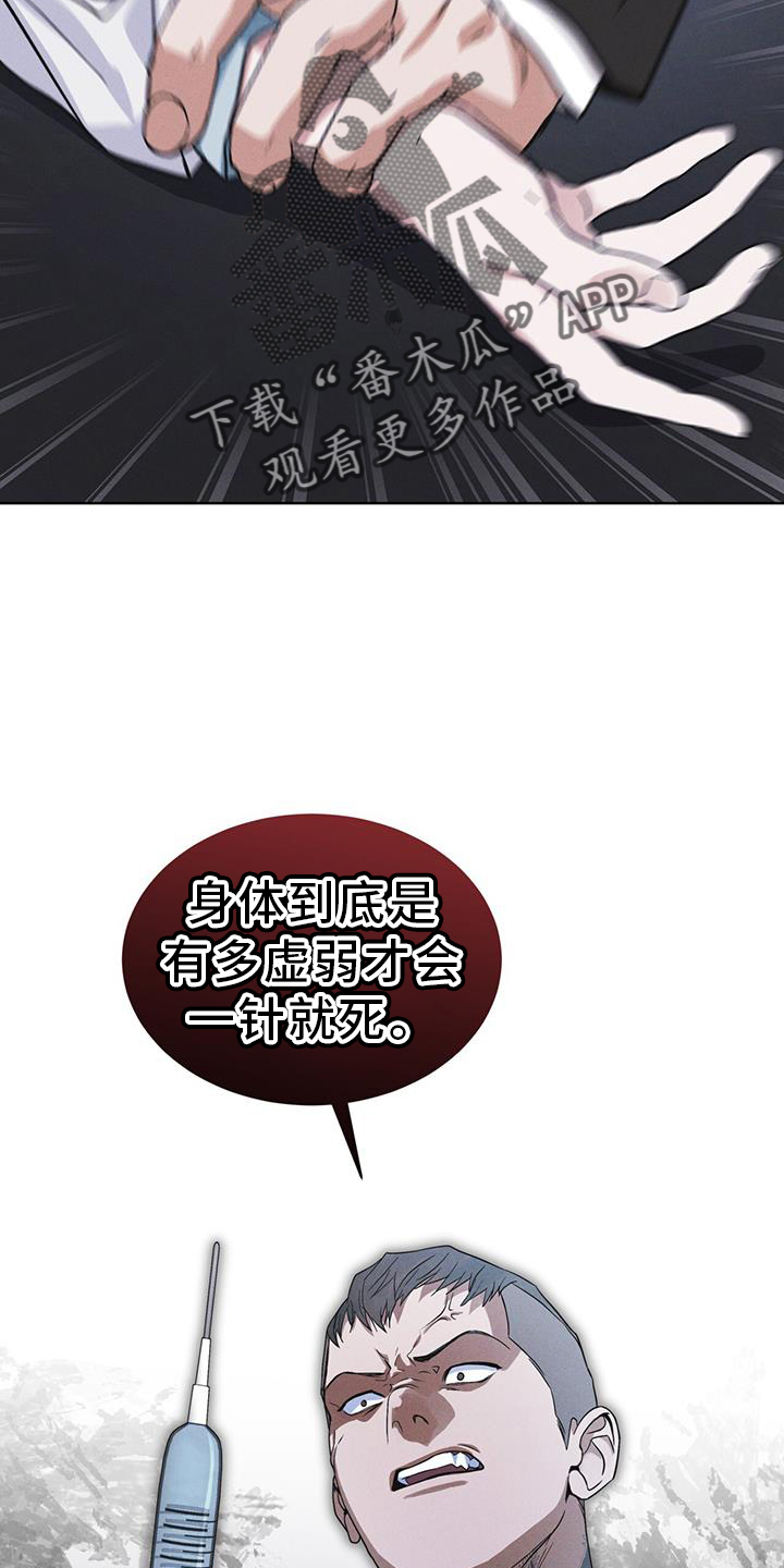 第69章：闯入3