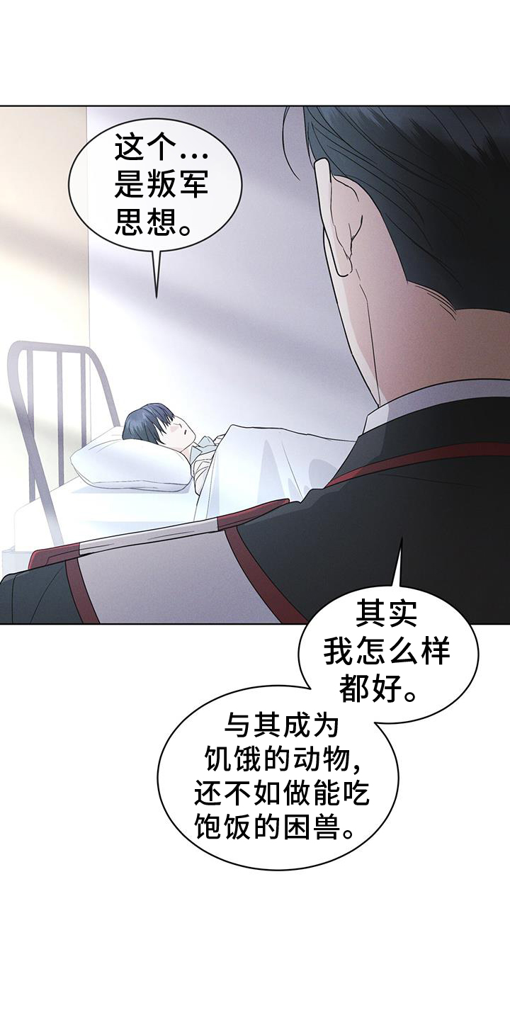 第70章：监视22
