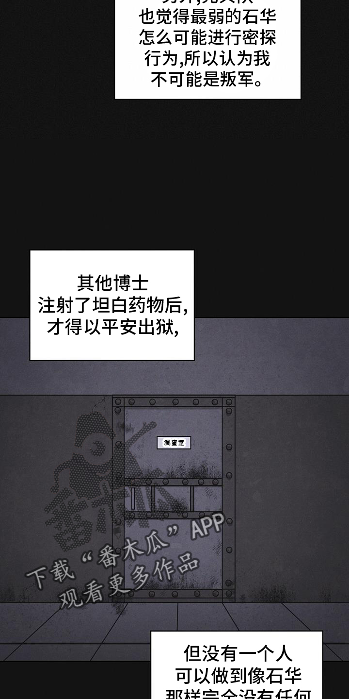 第67章：带走23
