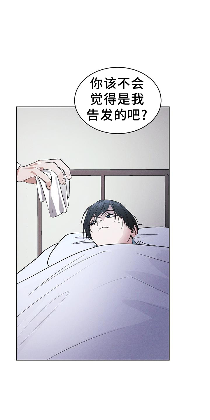 第70章：监视16