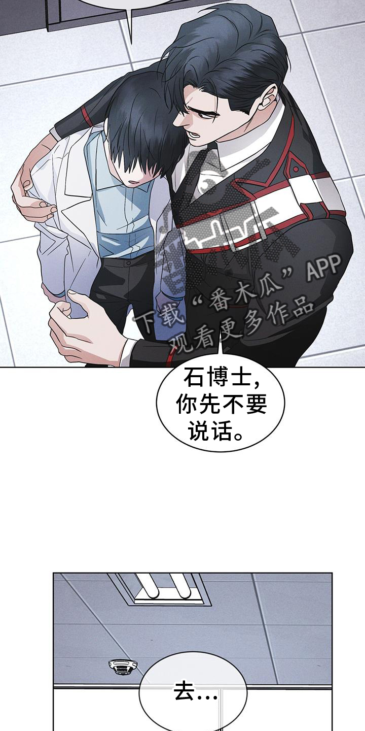 第70章：监视9