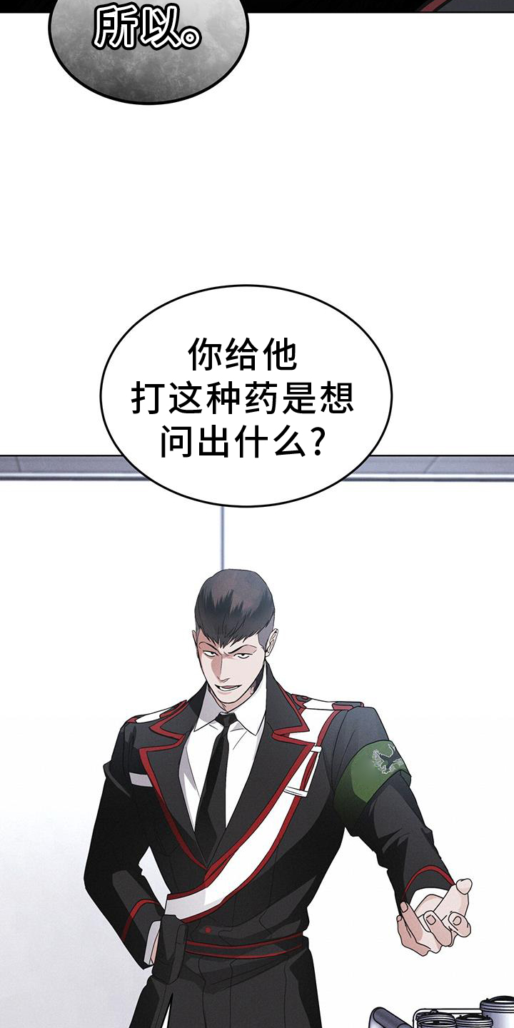 第70章：监视6