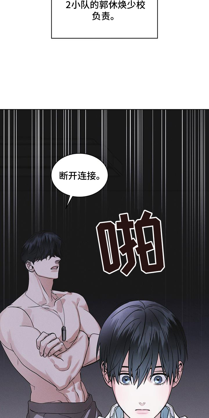 第66章：言语8