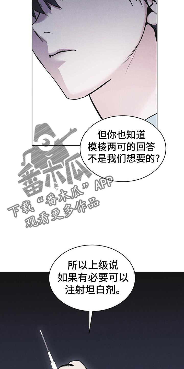 第68章：坦白31
