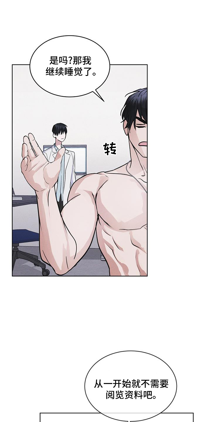 第66章：言语12