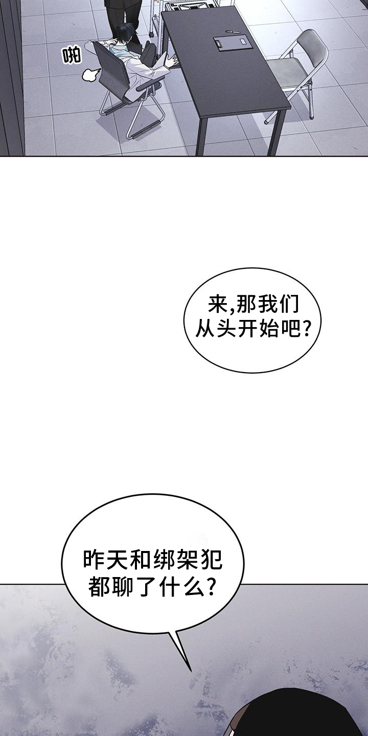 第69章：闯入22