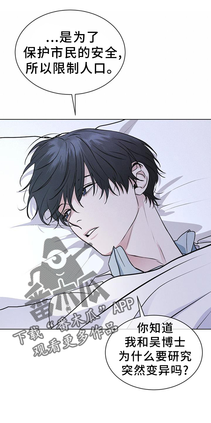 第70章：监视23