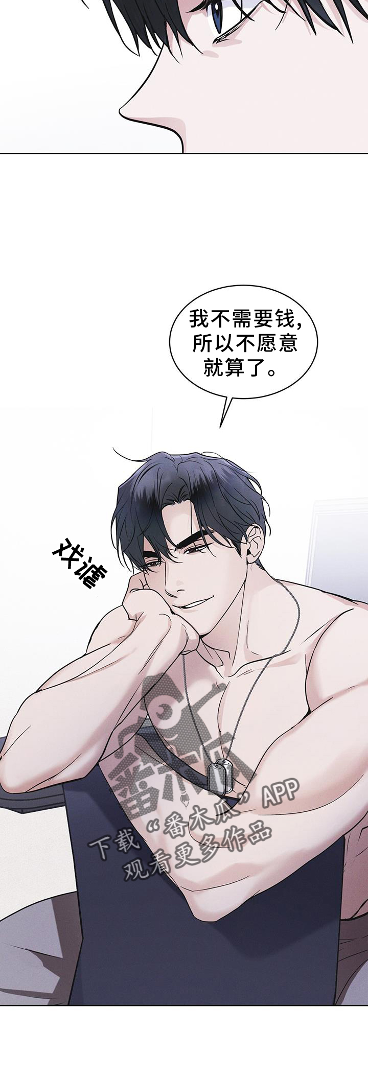 第64章：条件11