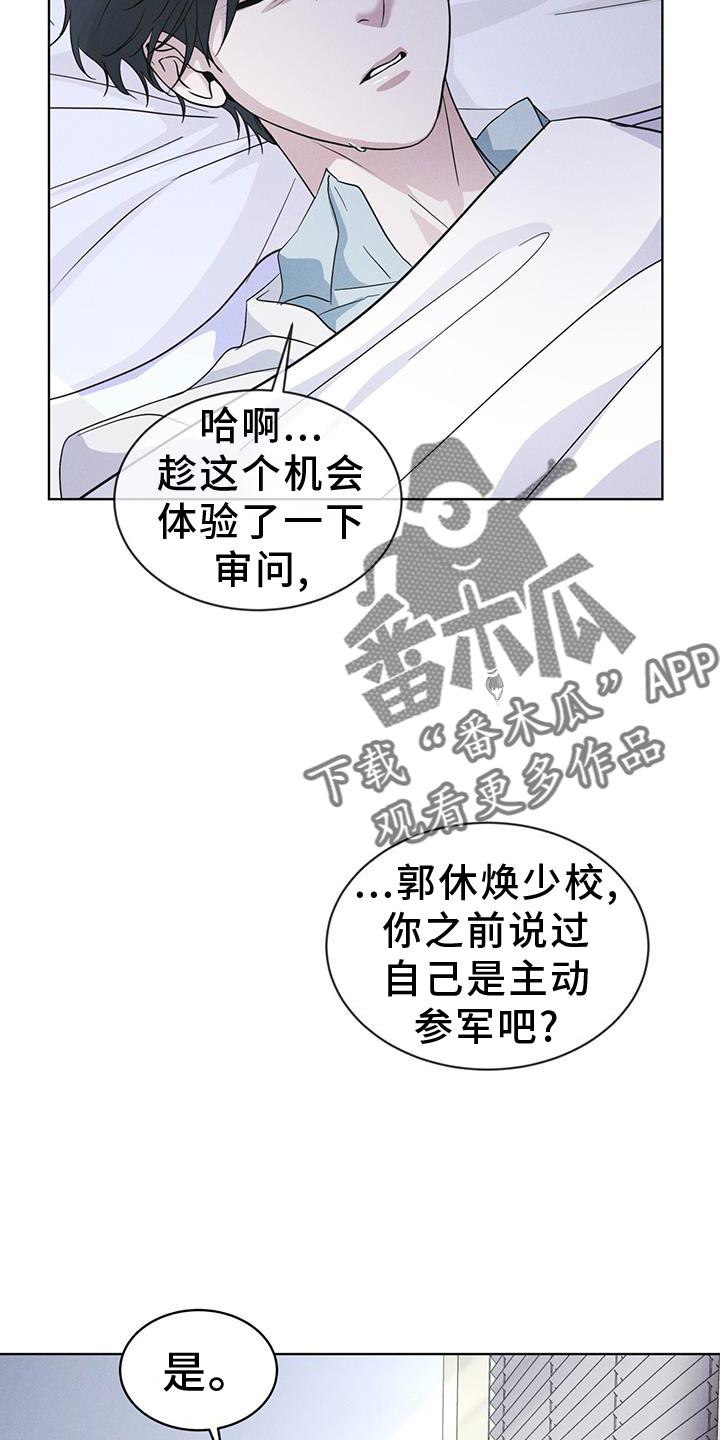 第70章：监视19