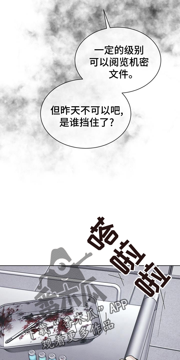 第68章：坦白29