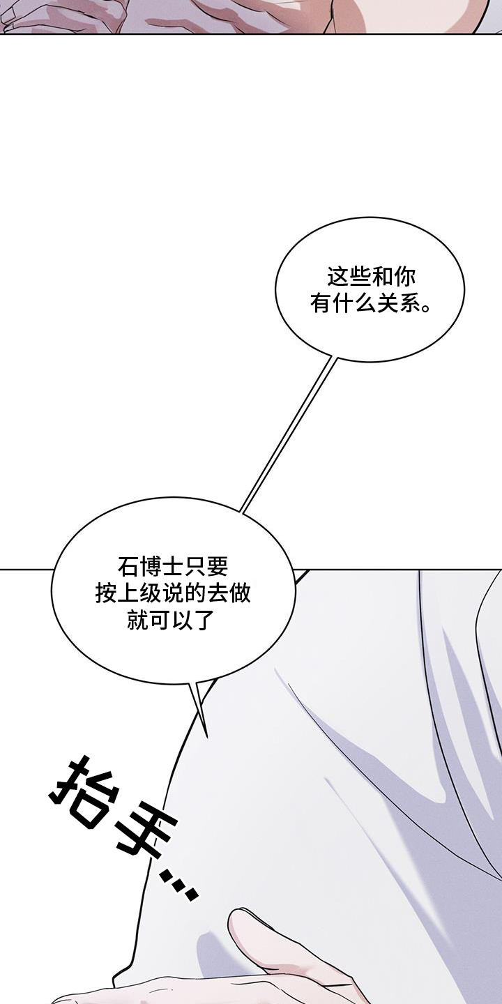 第66章：言语24
