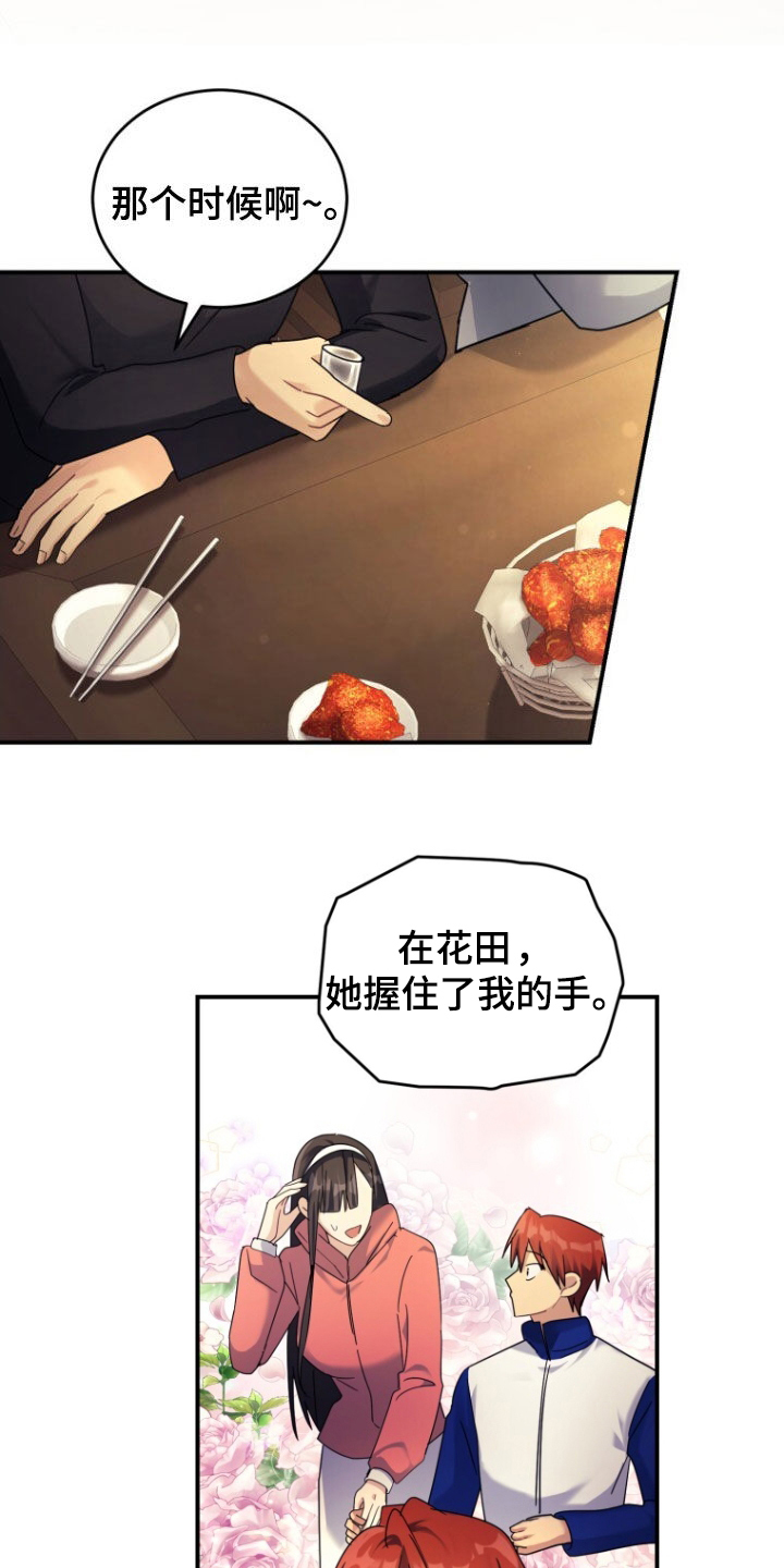 第67话25
