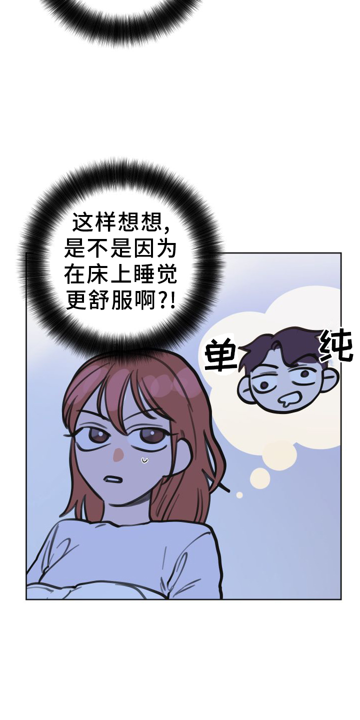 第45章：【第二季】休息24