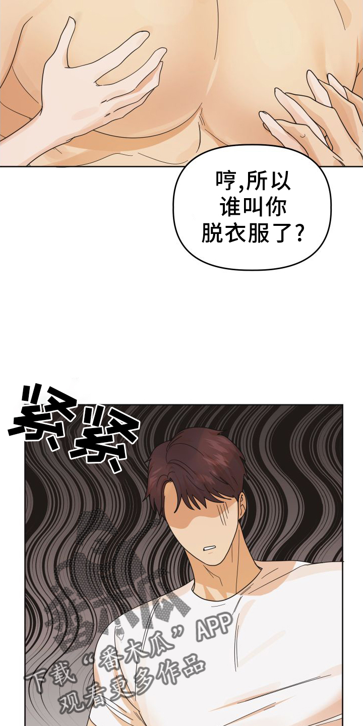 第44章：【第二季】理由5