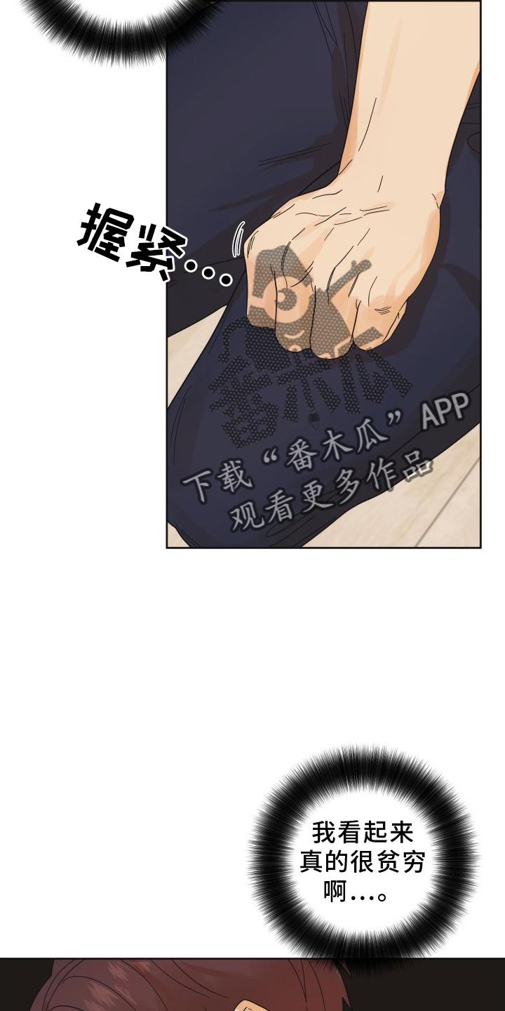 第45章：【第二季】休息1