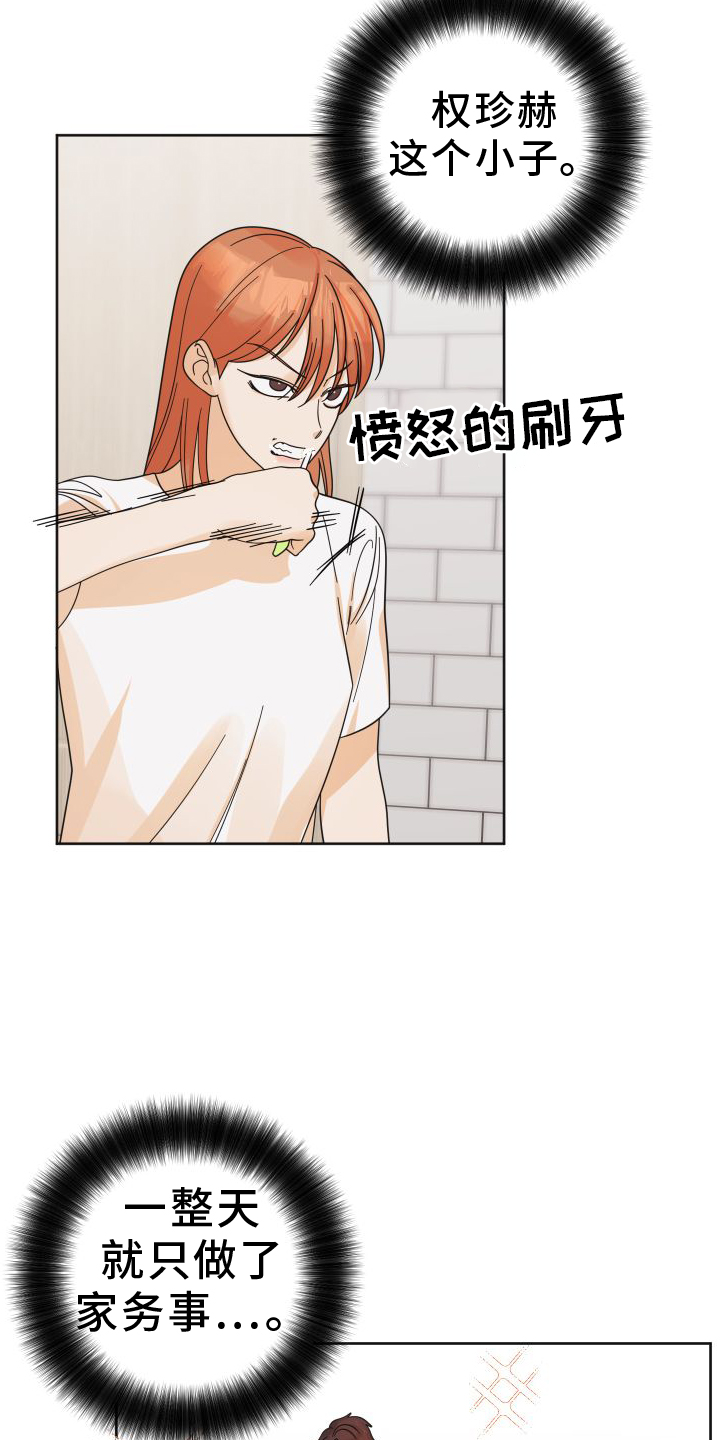 第45章：【第二季】休息12