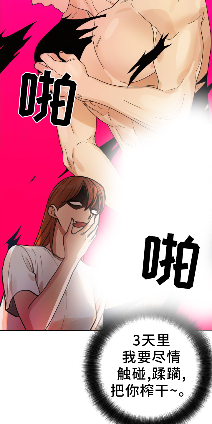 第45章：【第二季】休息6