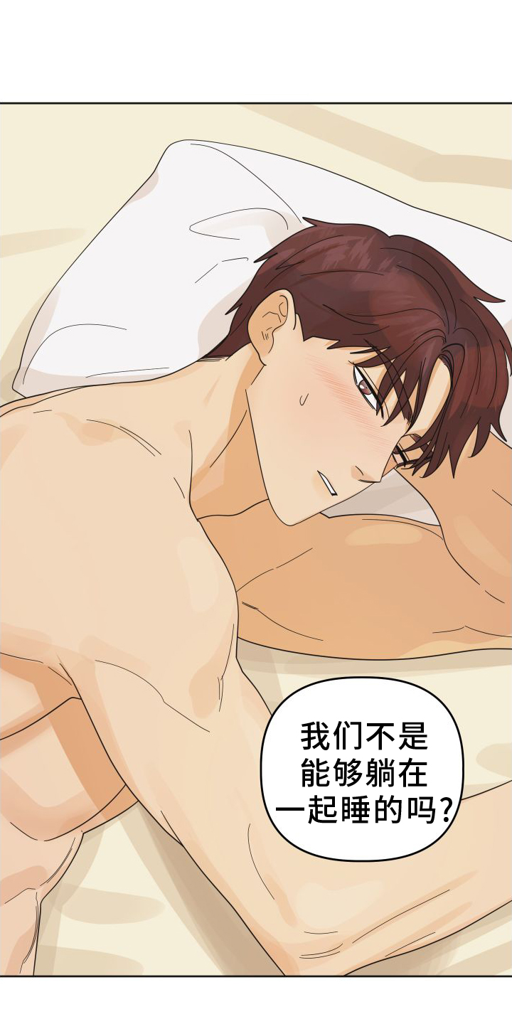 第45章：【第二季】休息20