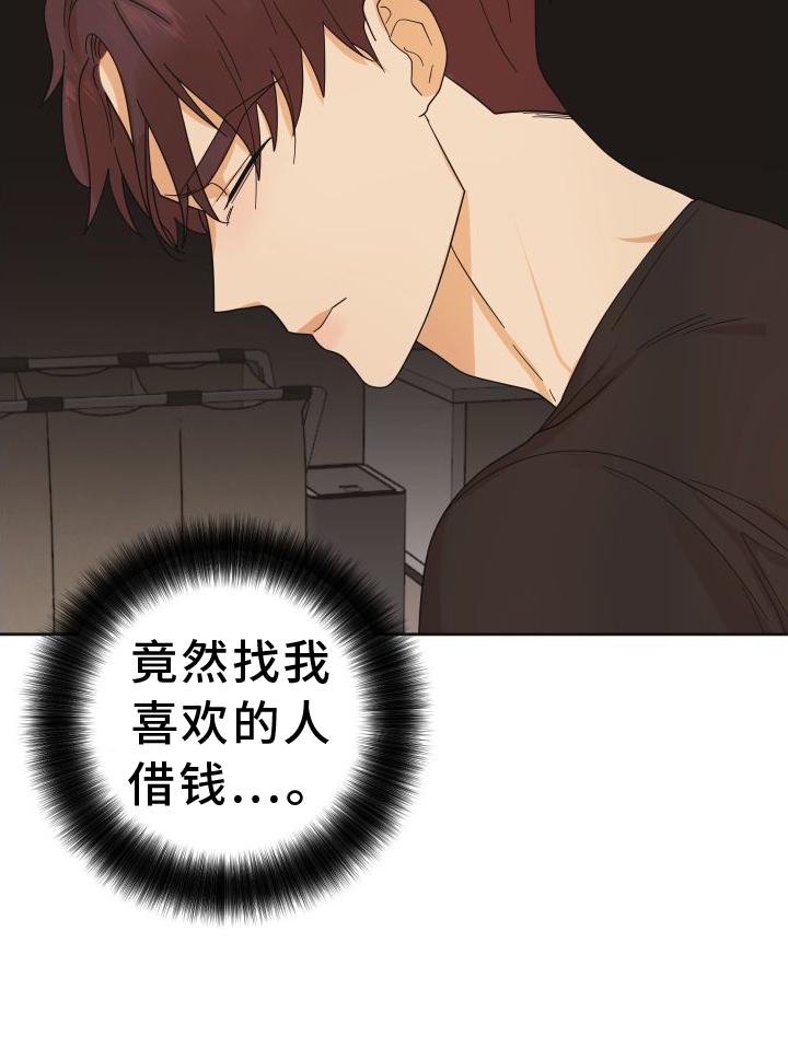 第45章：【第二季】休息2