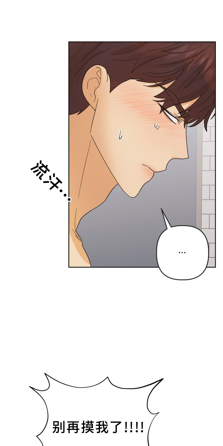 第44章：【第二季】理由2