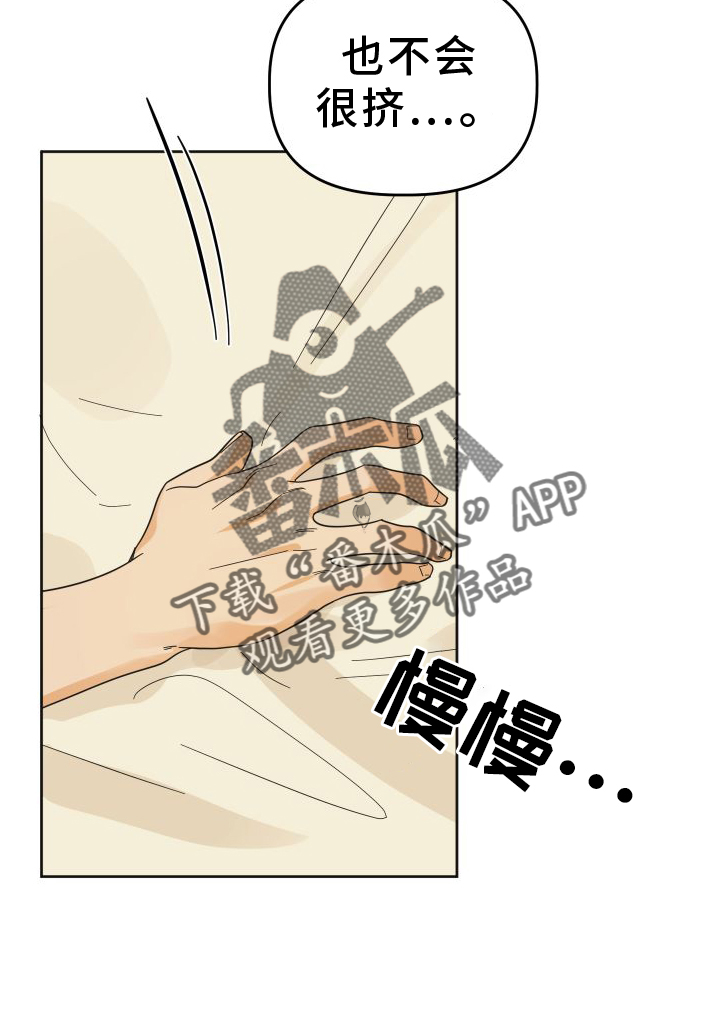 第45章：【第二季】休息19